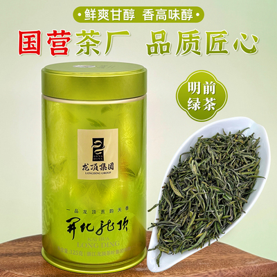 2025开化龙顶新茶明前一级茶叶绿茶春茶简装125g