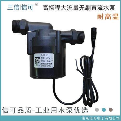 WS2415WS121224小时不间断运行无刷直流冷热水循环增压水泵