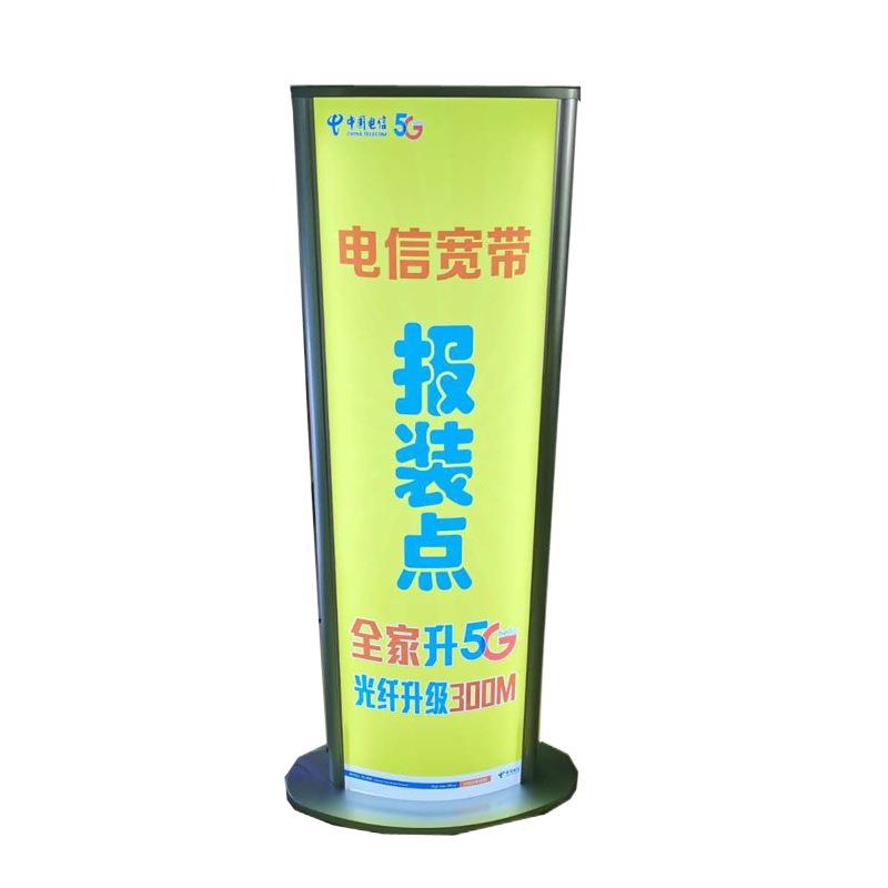 户外立式落地灯箱可移动LED发光弧形广告牌手机店门头招牌商用
