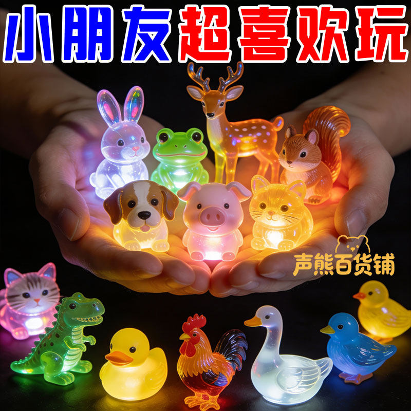 夜光立体卡通盲袋微缩小动物模型夜间发亮儿童玩具摆件网红小礼物