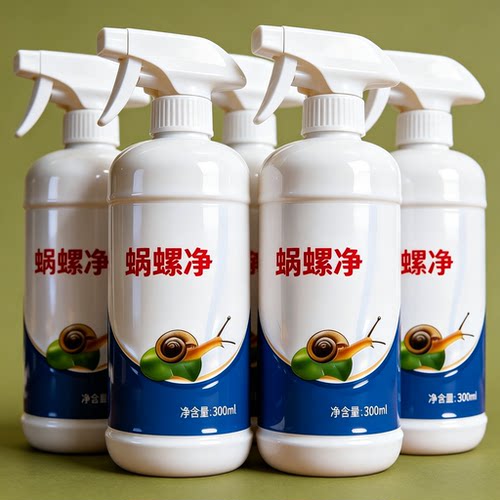 蜗螺净庭院果蔬通用增效助剂