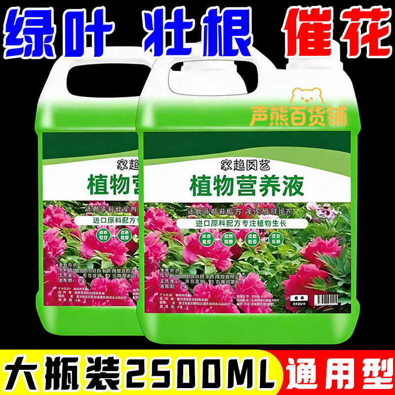 超浓缩植物营养液绿植绿萝叶黄调理富贵竹盆栽通用化肥料优选装,鲜花速递/花卉仿真/绿植园艺,家庭园艺肥料,淘宝优惠券,粉丝福利购,淘宝优惠卷