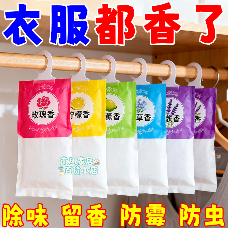房间室内挂式栀子花薰包飘香包