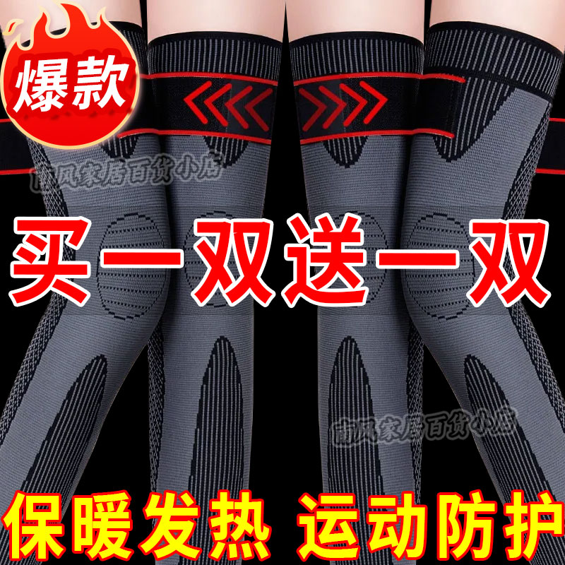加长绑带护膝防滑保护老寒腿护膝盖关节男女士四季保暖护膝套运动