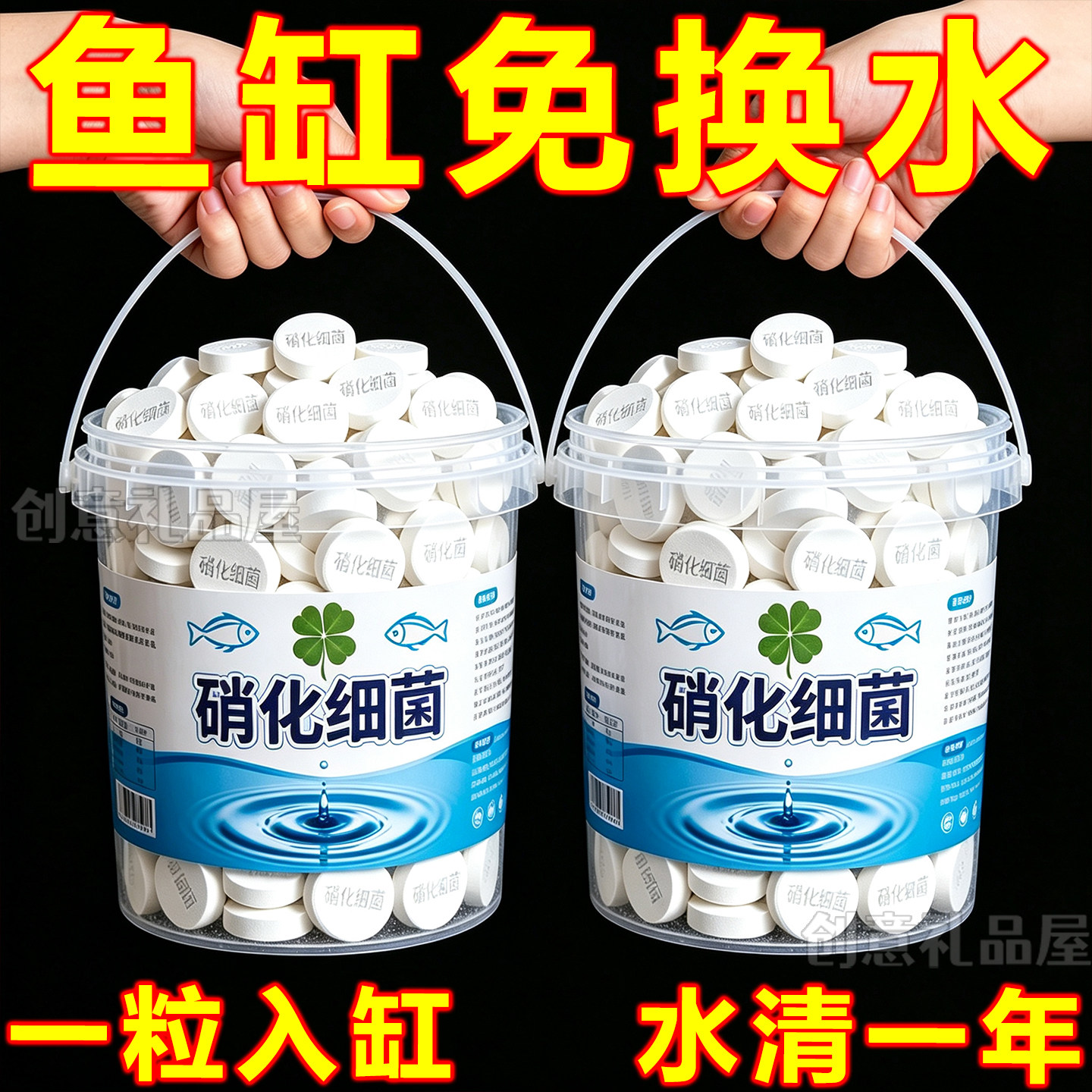 鱼缸硝化菌片净水稳水质