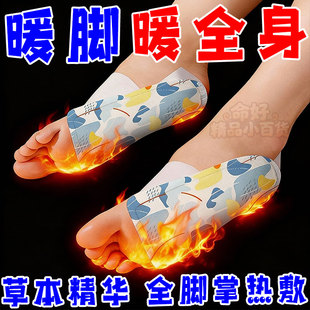 热敷暖脚神器暖足脚底暖敷 脚套冬季 发热脚套发热鞋 垫暖足套穿戴式