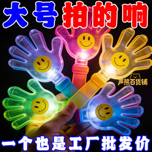 发光拍手器批发年会手拍拍拍手助威道具七彩荧光棒手拍掌鼓掌拍手