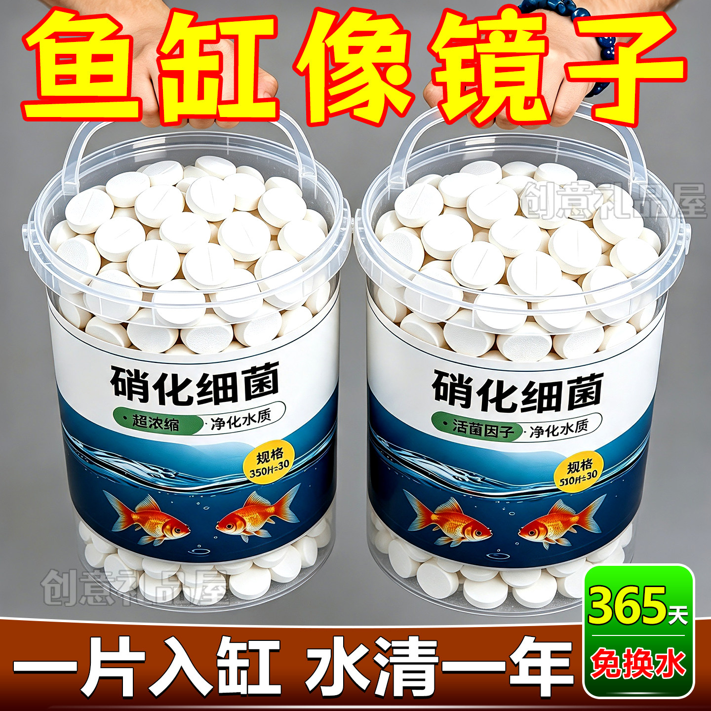 超浓缩鱼缸硝化细菌净水剂