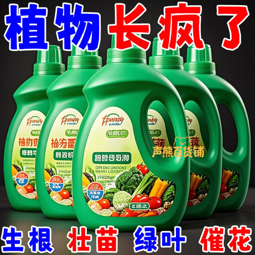 超浓缩植物营养液花肥通用化肥料