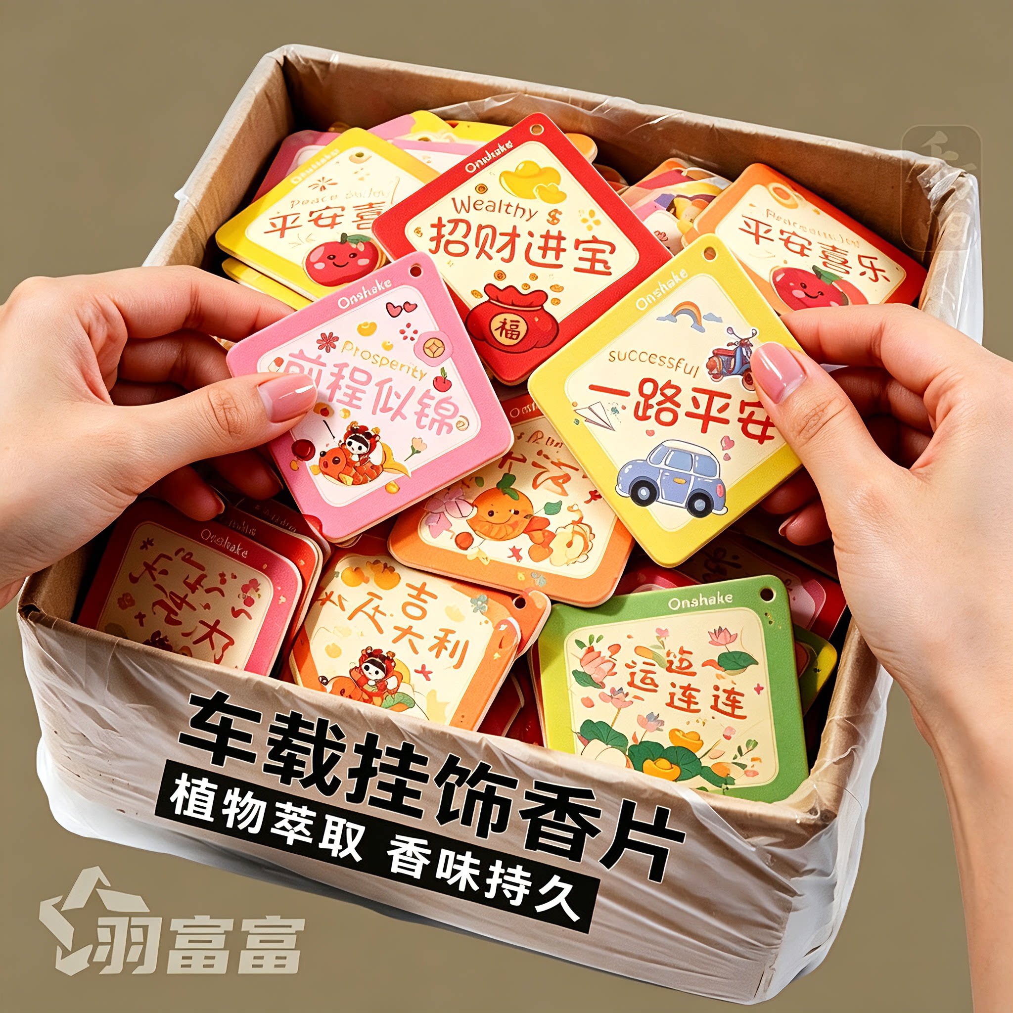 车载香薰挂件除味装饰