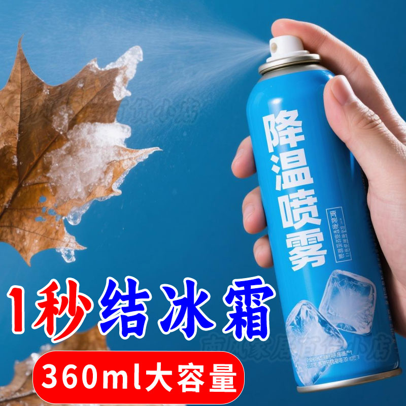 降溫噴霧車內夏季迅速降溫汽車用