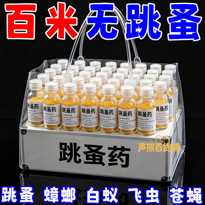 土狗跳蚤药小狗猫咪体外驱虫药跳蚤虱子打虫药宠物身上除跳瘙药xf
