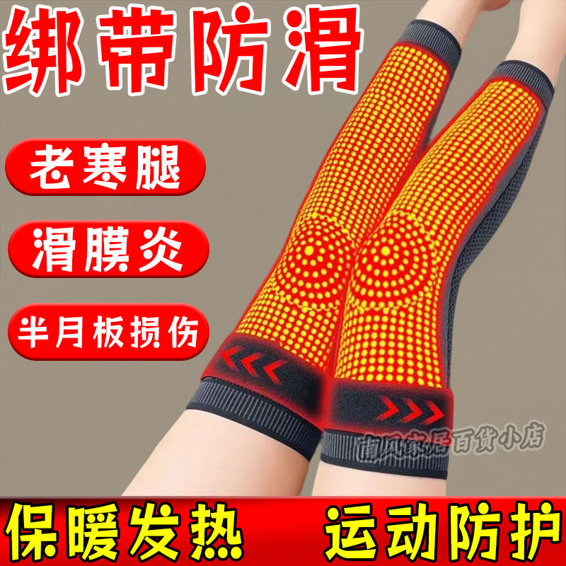 绑带防滑长款护膝保暖老寒腿男女士关节发热秋冬加厚加长护腿套