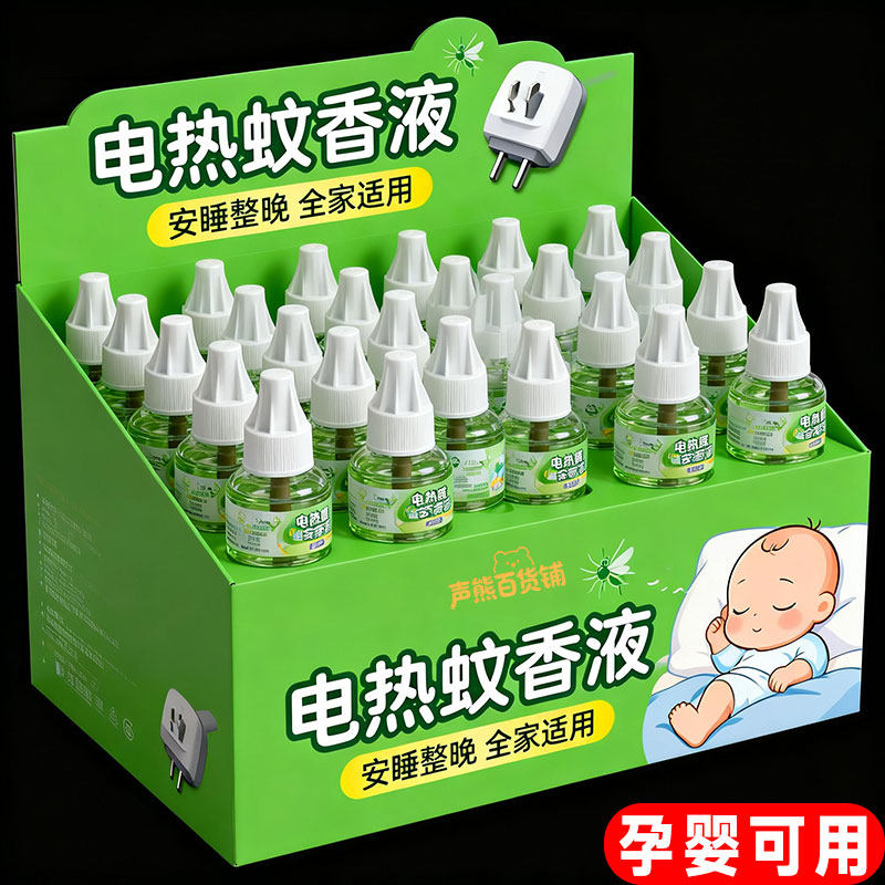 蚊香液无烟无味电热蚊香液插电式驱蚊器夏季家用灭蚊驱蚊补充液