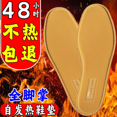 老北京自发热鞋垫女艾草暖宝宝帖男热贴足底加热鞋垫保暖足贴冬季