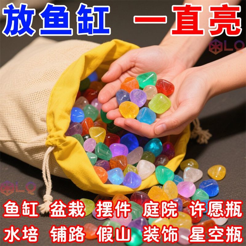 夜光石鱼缸造景发光石头鱼缸装饰