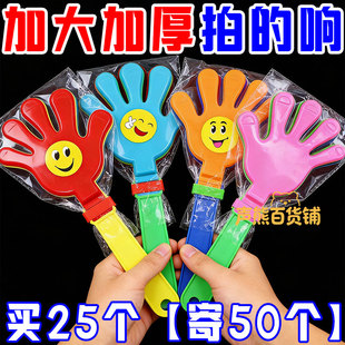 手拍拍手器玩具拍拍巴掌地推活动小礼物发光手掌塑料笑脸鼓掌神器