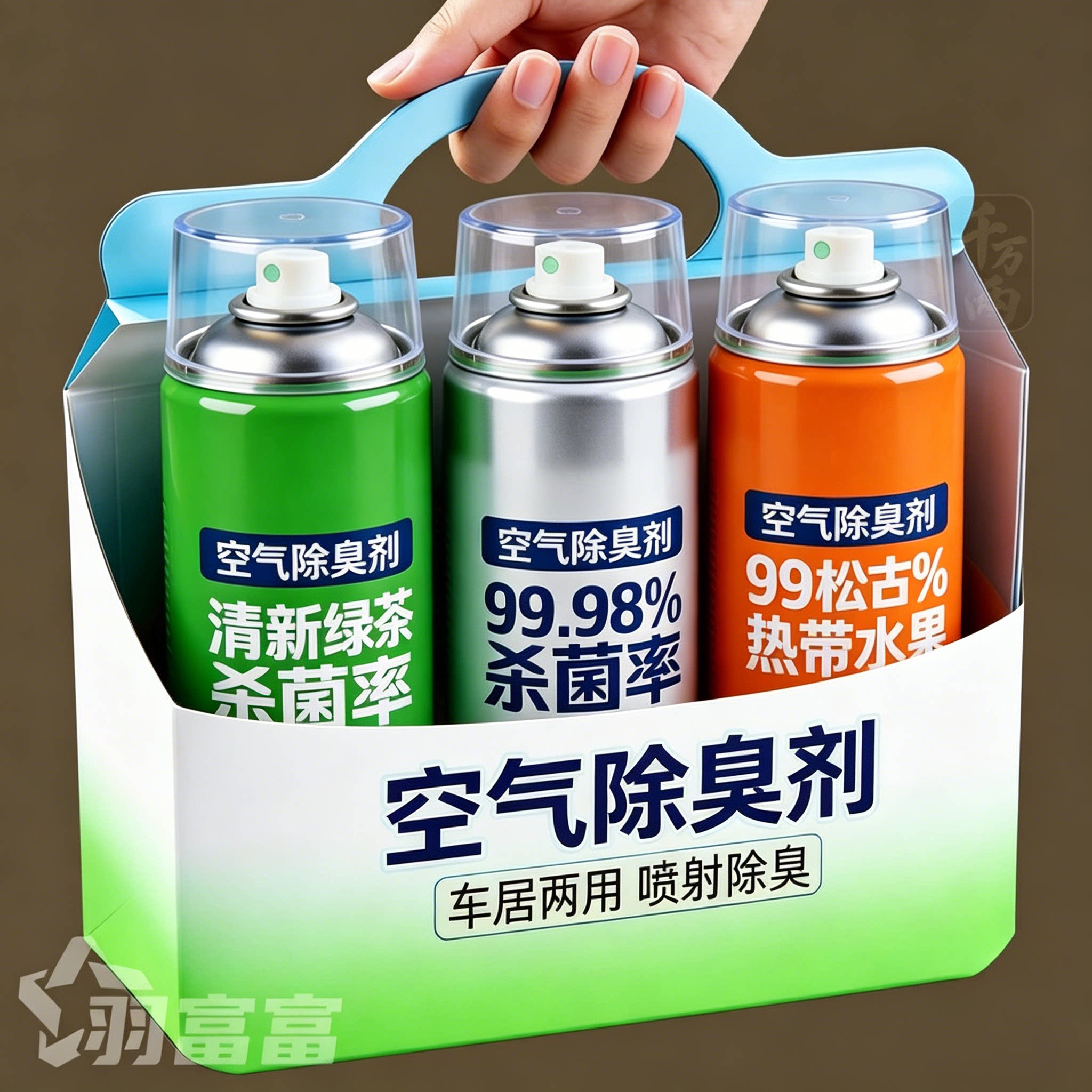 汽车空调除味杀菌清新剂