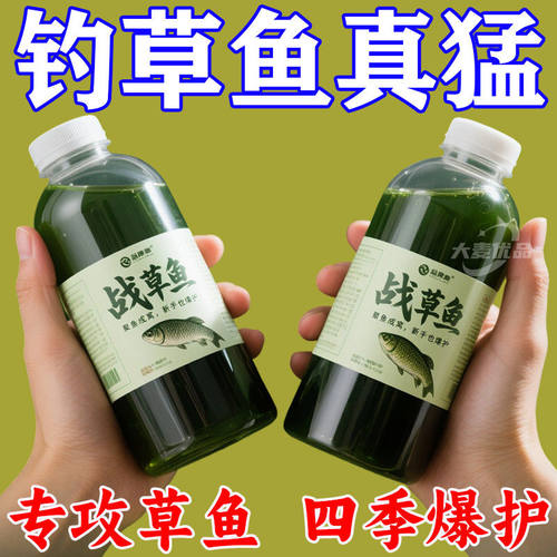 战草鱼草鱼添加剂专攻添加剂诱鱼