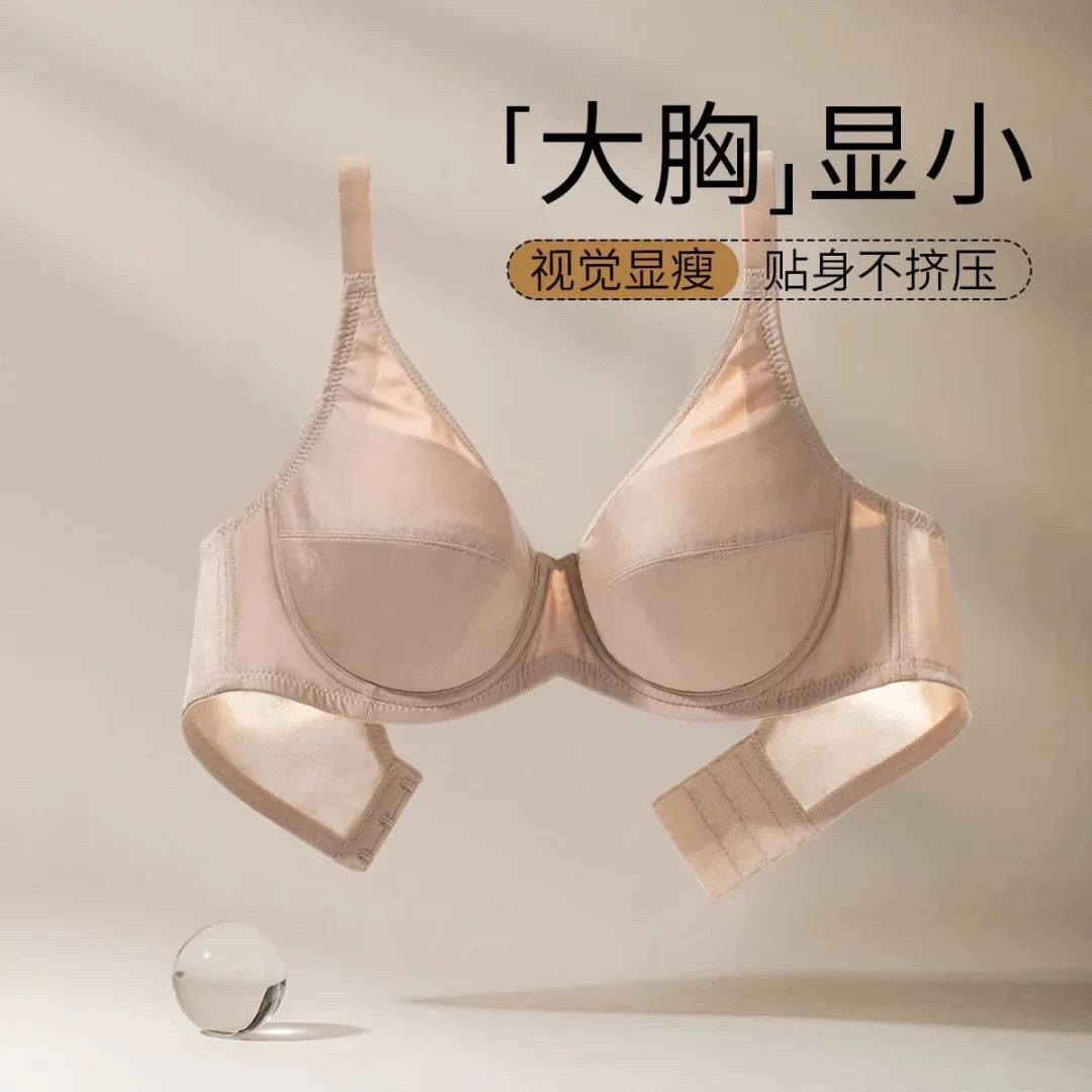 黛 专柜经典大码内衣全罩杯薄款舒适光面杯胖mm上托文胸16-001