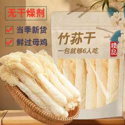 【2025新货】净重古田竹荪干货无硫农家长裙竹笙新鲜煲汤火锅食材