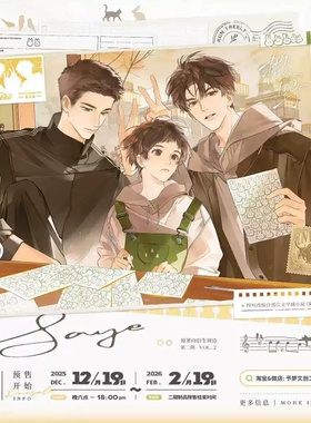 预售 予梦 撒野 二期 ALL IN套组 徽章吧唧色纸明信片 蒋丞顾飞