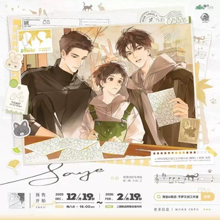 二期 撒野 ALL IN套组 蒋丞顾飞 预售 徽章吧唧色纸明信片 予梦