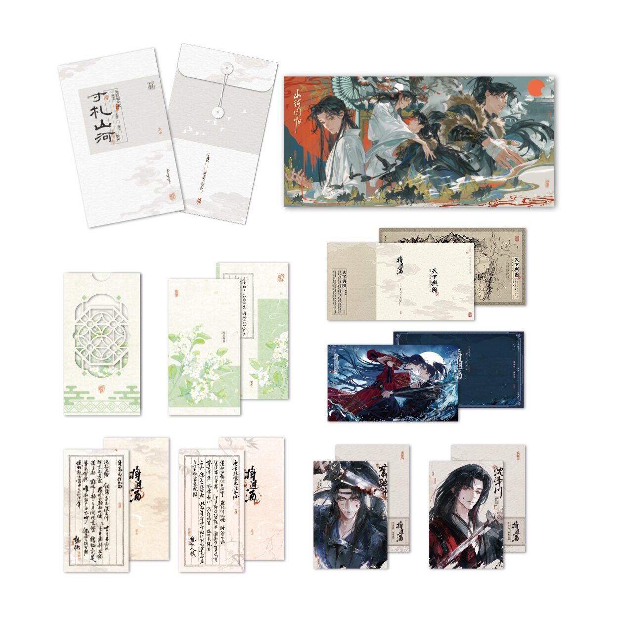 thumbnail for Pre-sale Li Ting Jiang Jin Jiu Spring Banquet Badge Bar Colored Postcard Xiao Chiye Shen Zechuan