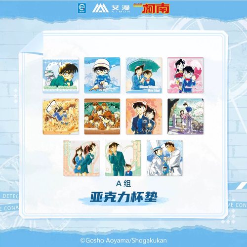 预售 艾漫 名侦探柯南 原画系列 亚克力杯垫 随机盲抽