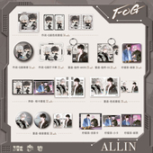 七尚 FOG 一期周边 预售 徽章吧唧色纸挂件相卡贴纸 余邃时洛