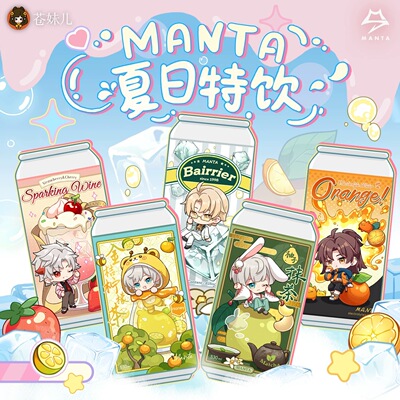 MANTA夏日特饮徽章吧唧立牌