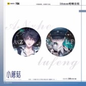 七尚 小蘑菇 漫画周边 预售 徽章吧唧明信片拍立得立牌 陆沨安折