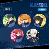 现货 洁世一凪诚士郎蜂乐回 立绘双闪徽章吧唧 宅电舍 蓝色监狱