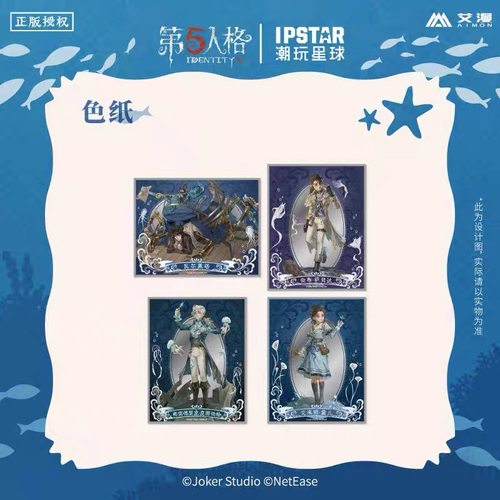 第五人格六周年系列色纸