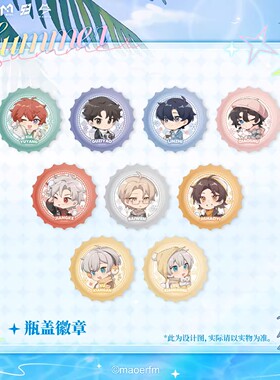 现货 艾漫 猫耳FM LASER MANTA 夏日停格主题店 瓶盖徽章吧唧