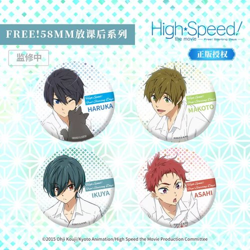 Free!男子游泳部放课后冰箱贴