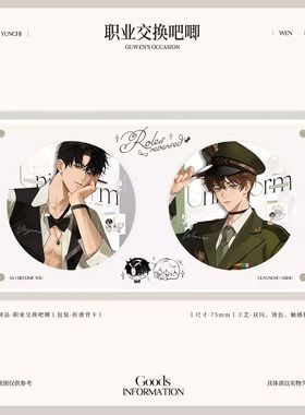 预售 予梦 欲言难止 囚于永夜 贺池联动 徽章吧唧色纸 顾昀迟温然