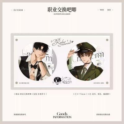 欲言难止囚于永夜贺池联动周边