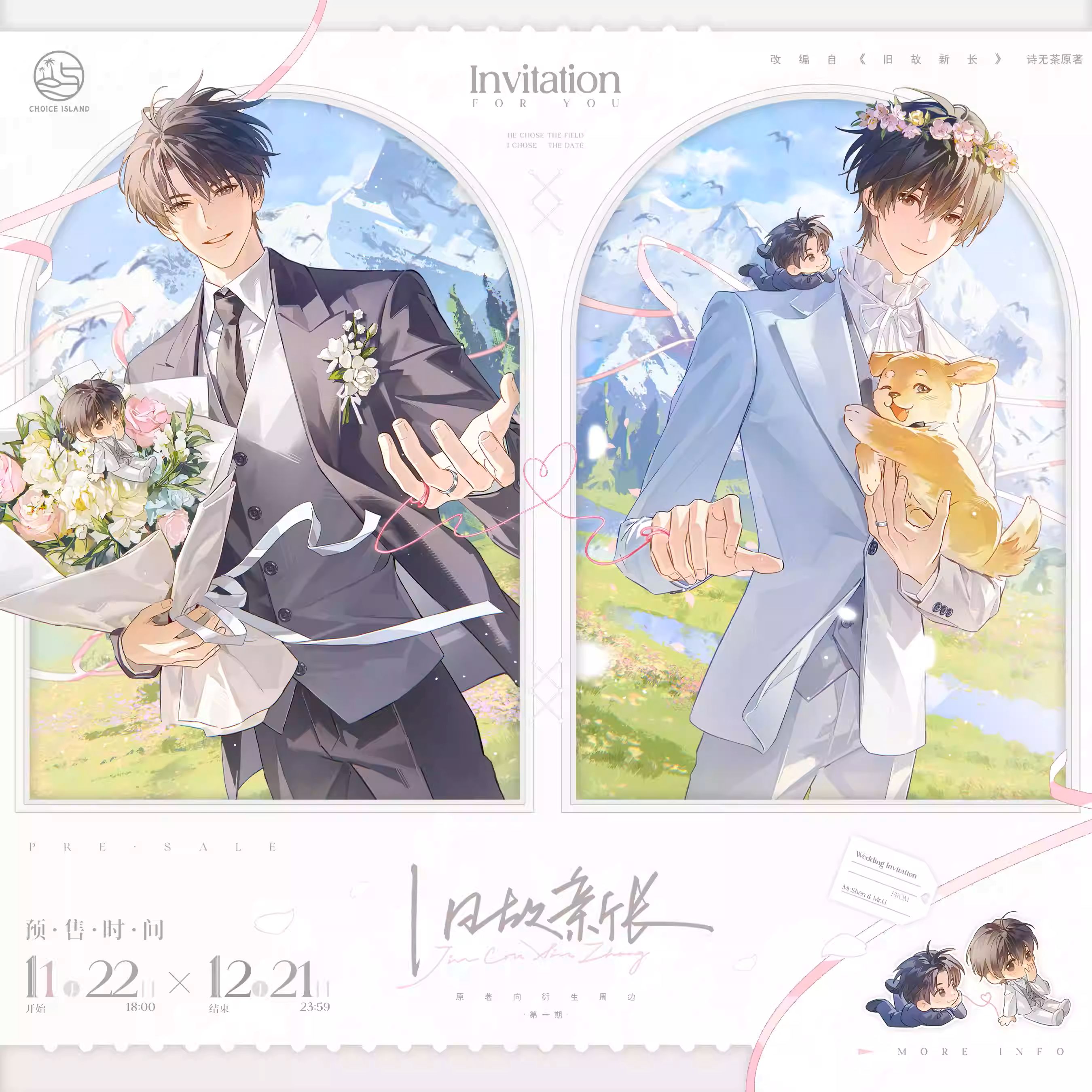 旧故新长ALLIN套组徽章