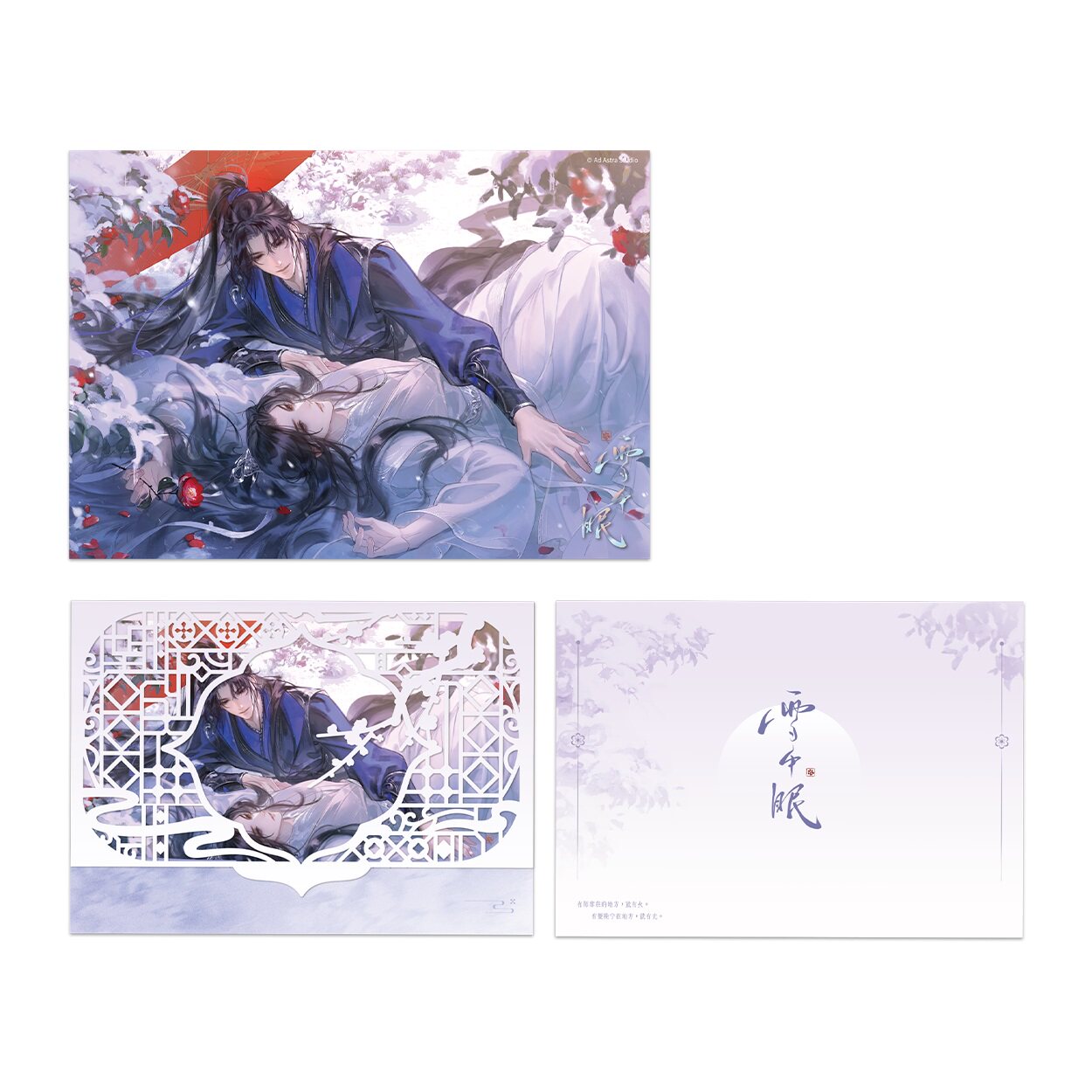 thumbnail for Pre-sale Li Ting Erha and his white cat master past and present life badge color paper ink burning Chu Wanning