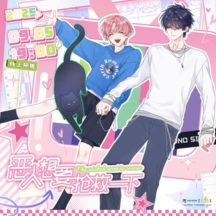 徽章相卡盲抽 预售 甜蜜时刻 恶人想要抢救一下 秦限王亿 栗汀