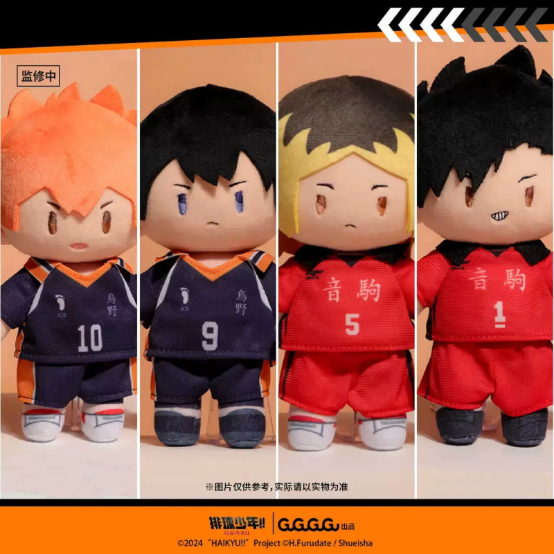 排球少年可伸缩毛绒玩偶娃娃