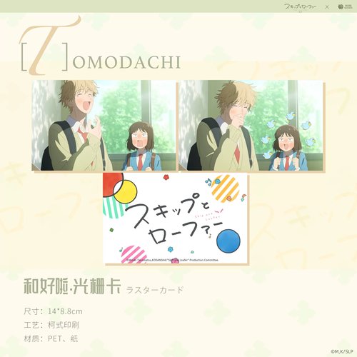 跃动青春周边光栅卡收藏卡