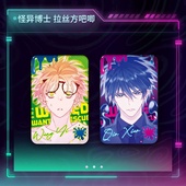 栗汀 恶人想要抢救一下 怪异博士 现货 方徽章套组 秦限王亿