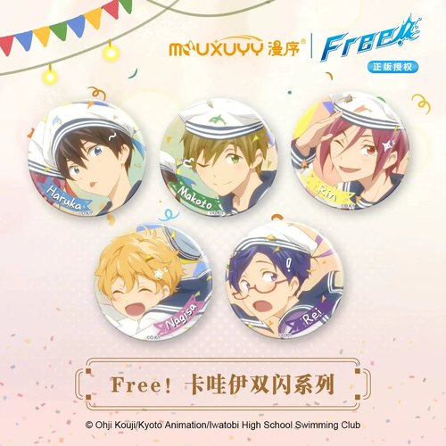 Free!男子游泳部童年冰箱贴