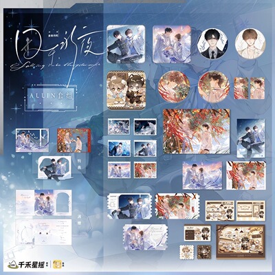 囚于永夜归曙系列ALLIN徽章