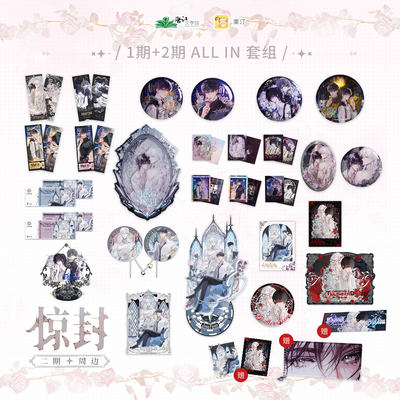 我在惊悚游戏里封神徽章立牌