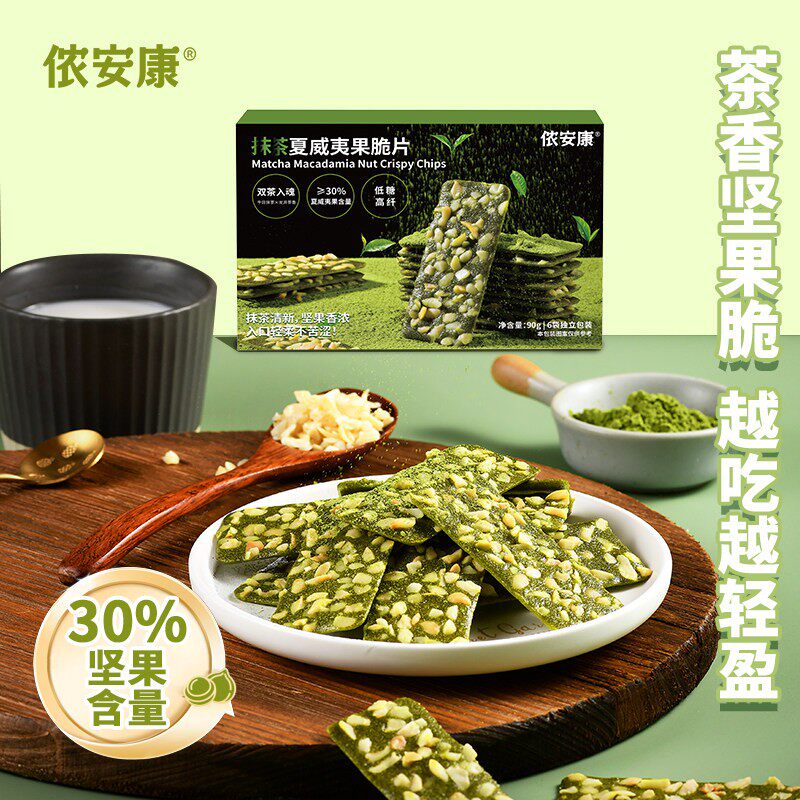 侬安康抹茶夏威夷果脆片坚果低糖高纤双茶入口不苦涩独立包装代餐