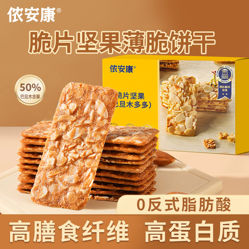 【侬安康旗舰店】奇亚籽黑巧组合