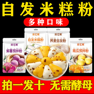 厨艺顺米糕家用自发粉米糕馒头烘焙蒸发糕蛋糕早点预拌米发糕面粉